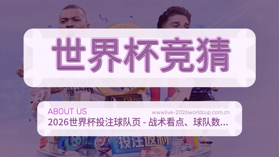 世界杯竞猜综合体育内容服务